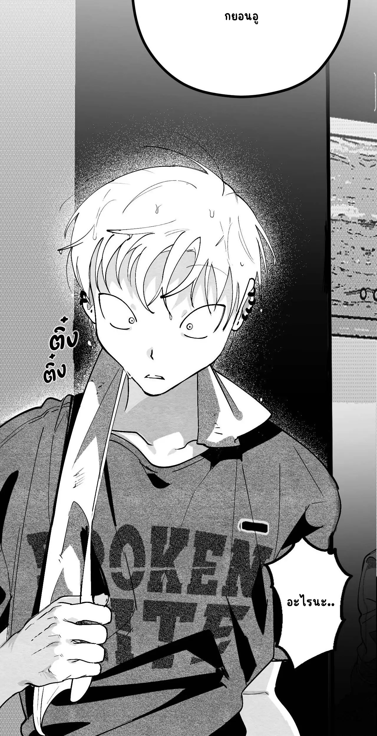 The Shape Of Us ตอนที่ 6 - รูปที่ 2